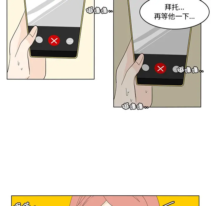 鱼缸中的花园[顶通]韩漫全集-第 75 话无删减无遮挡章节图片 