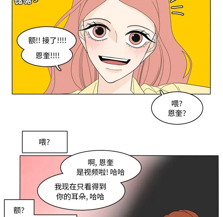鱼缸中的花园[顶通]韩漫全集-第 75 话无删减无遮挡章节图片 