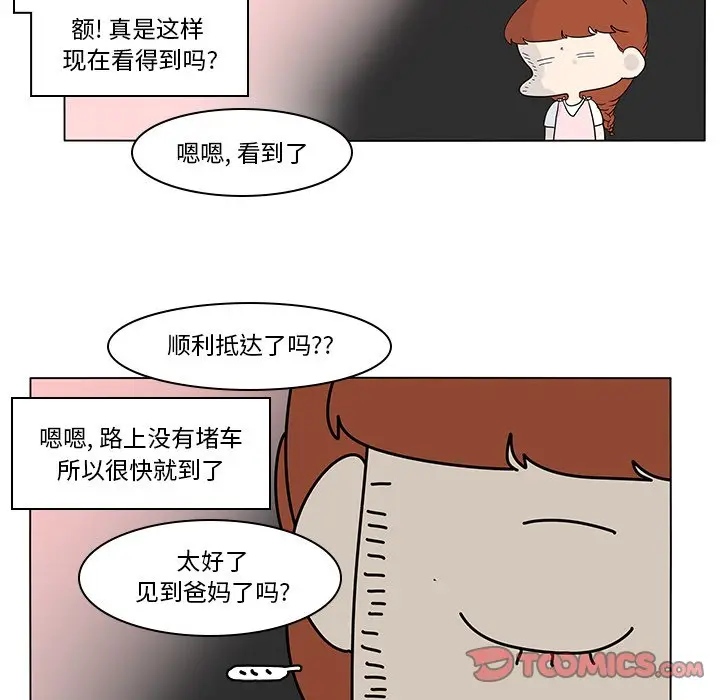 鱼缸中的花园[顶通]韩漫全集-第 75 话无删减无遮挡章节图片 