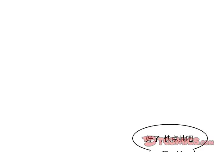 鱼缸中的花园[顶通]韩漫全集-第 76 话无删减无遮挡章节图片 
