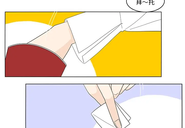 鱼缸中的花园[顶通]韩漫全集-第 76 话无删减无遮挡章节图片 
