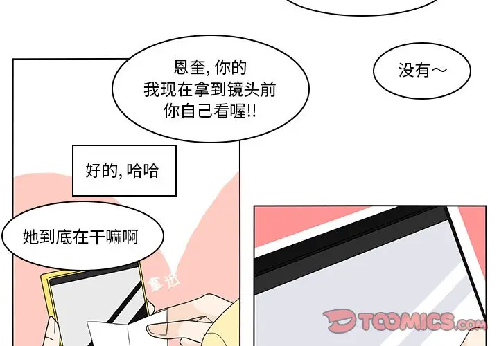 鱼缸中的花园[顶通]韩漫全集-第 76 话无删减无遮挡章节图片 