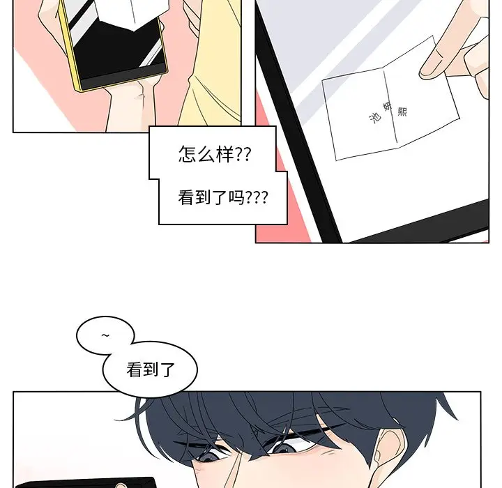 鱼缸中的花园[顶通]韩漫全集-第 76 话无删减无遮挡章节图片 