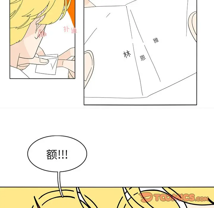 鱼缸中的花园[顶通]韩漫全集-第 76 话无删减无遮挡章节图片 