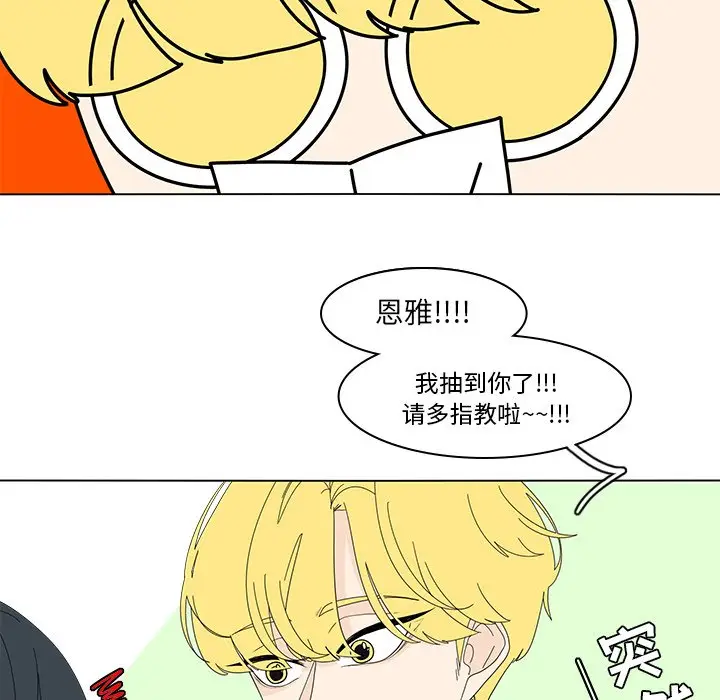 鱼缸中的花园[顶通]韩漫全集-第 76 话无删减无遮挡章节图片 