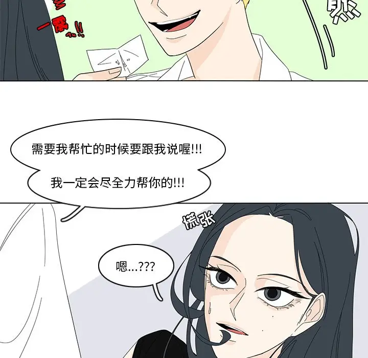 鱼缸中的花园[顶通]韩漫全集-第 76 话无删减无遮挡章节图片 