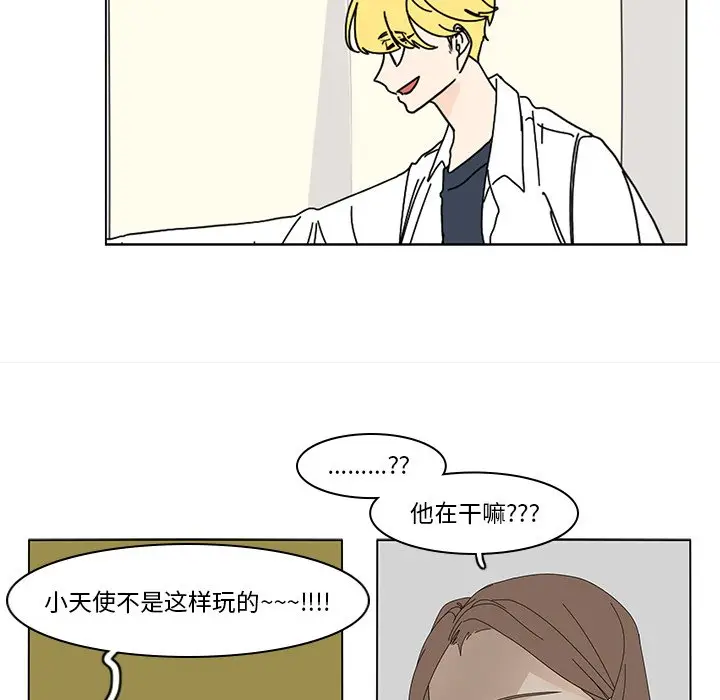 鱼缸中的花园[顶通]韩漫全集-第 76 话无删减无遮挡章节图片 