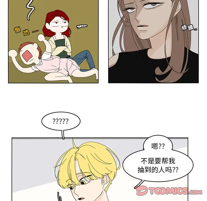鱼缸中的花园[顶通]韩漫全集-第 76 话无删减无遮挡章节图片 