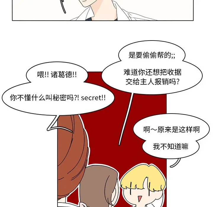 鱼缸中的花园[顶通]韩漫全集-第 76 话无删减无遮挡章节图片 