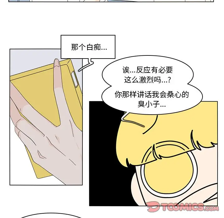 鱼缸中的花园[顶通]韩漫全集-第 76 话无删减无遮挡章节图片 