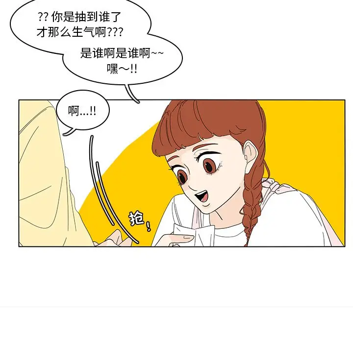 鱼缸中的花园[顶通]韩漫全集-第 76 话无删减无遮挡章节图片 