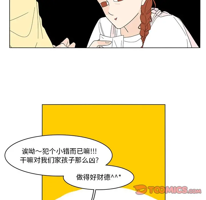 鱼缸中的花园[顶通]韩漫全集-第 76 话无删减无遮挡章节图片 