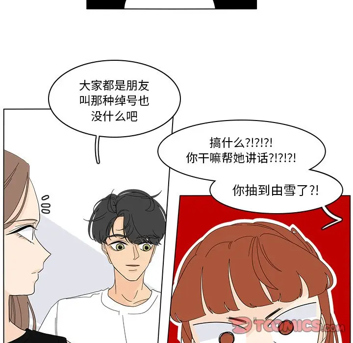 鱼缸中的花园[顶通]韩漫全集-第 76 话无删减无遮挡章节图片 