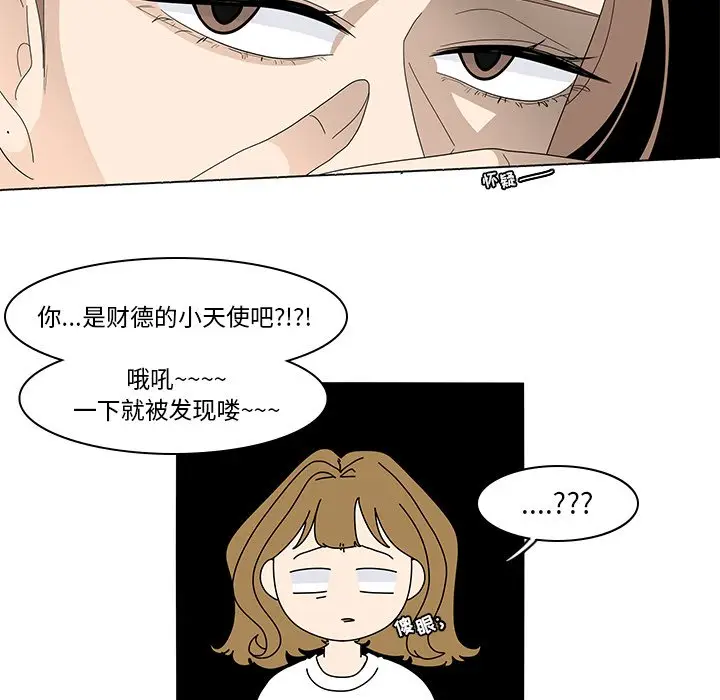 鱼缸中的花园[顶通]韩漫全集-第 76 话无删减无遮挡章节图片 