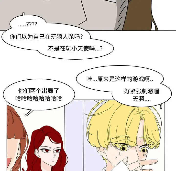鱼缸中的花园[顶通]韩漫全集-第 76 话无删减无遮挡章节图片 