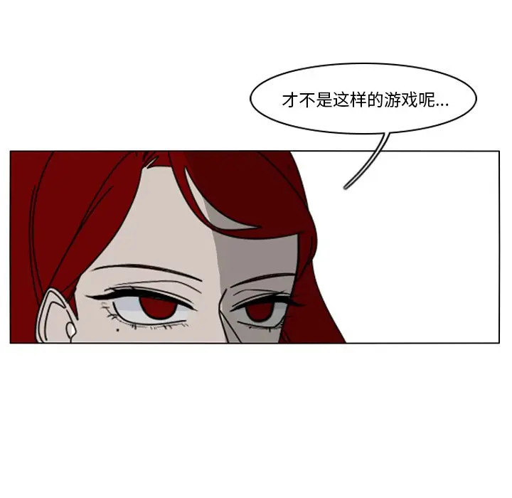 鱼缸中的花园[顶通]韩漫全集-第 76 话无删减无遮挡章节图片 