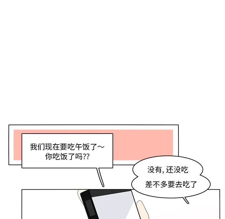 鱼缸中的花园[顶通]韩漫全集-第 76 话无删减无遮挡章节图片 