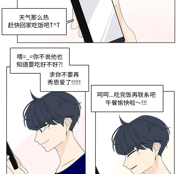 鱼缸中的花园[顶通]韩漫全集-第 76 话无删减无遮挡章节图片 
