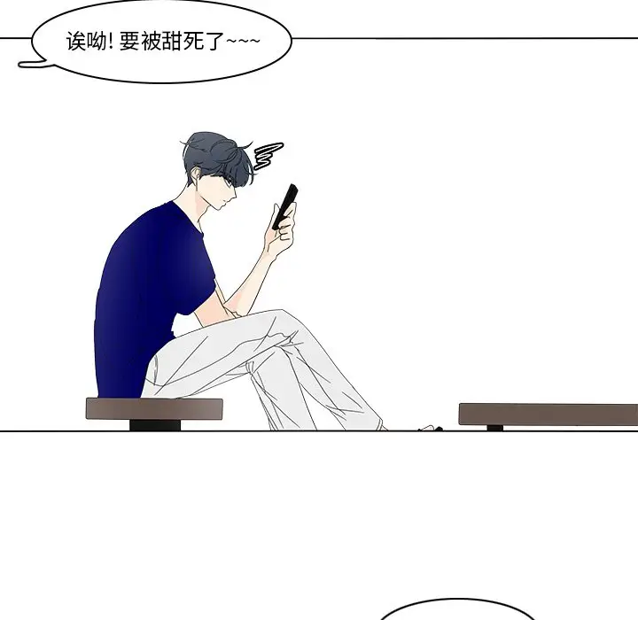 鱼缸中的花园[顶通]韩漫全集-第 76 话无删减无遮挡章节图片 