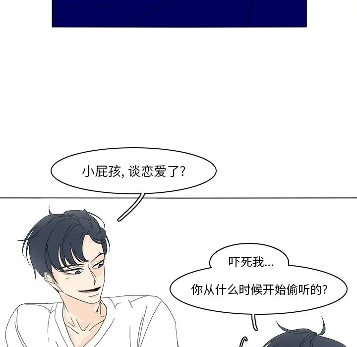 鱼缸中的花园[顶通]韩漫全集-第 76 话无删减无遮挡章节图片 