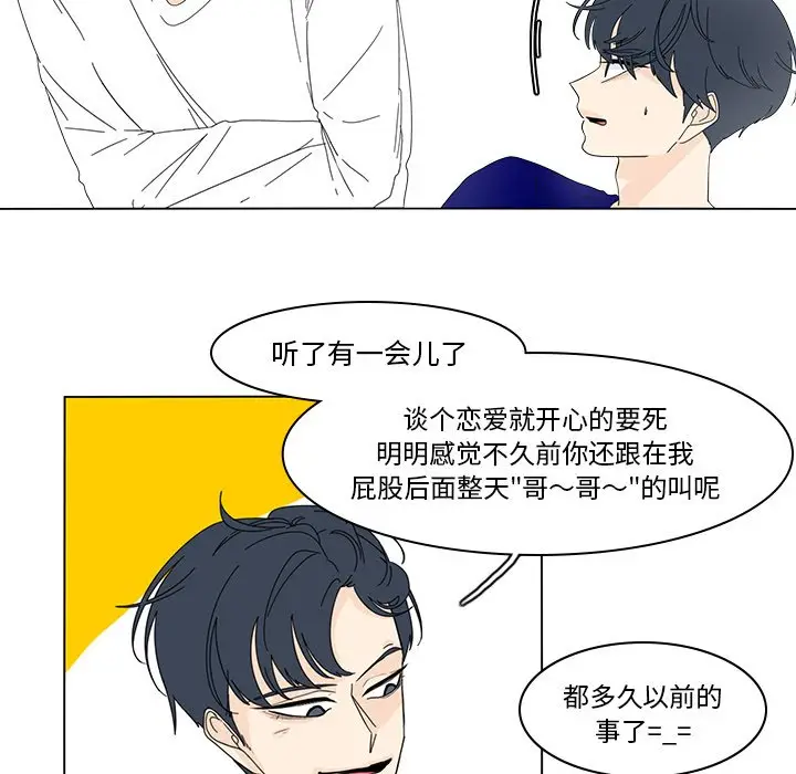 鱼缸中的花园[顶通]韩漫全集-第 76 话无删减无遮挡章节图片 