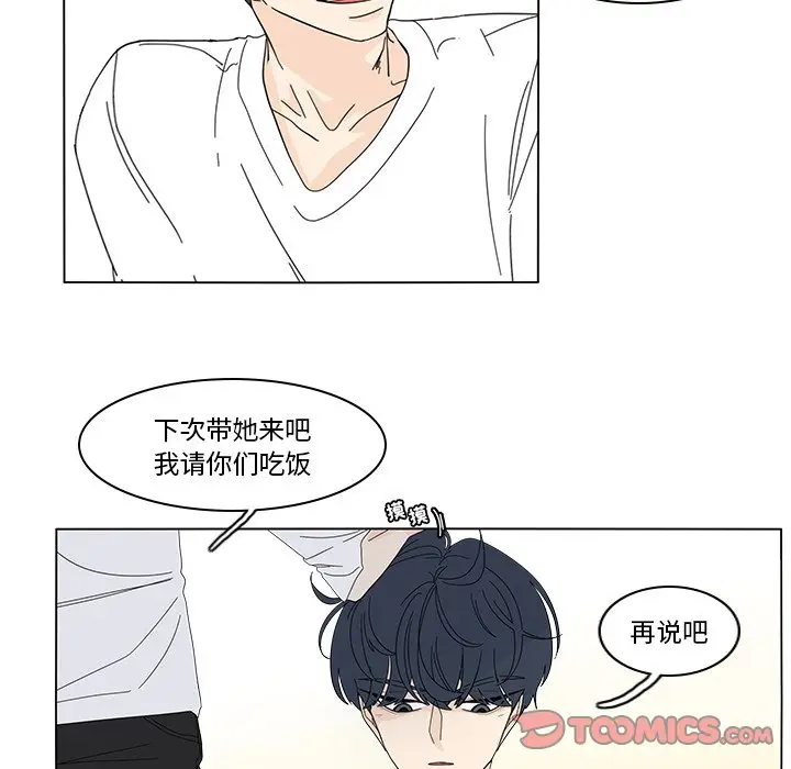 鱼缸中的花园[顶通]韩漫全集-第 76 话无删减无遮挡章节图片 