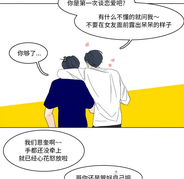 鱼缸中的花园[顶通]韩漫全集-第 76 话无删减无遮挡章节图片 