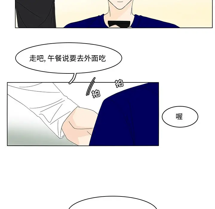鱼缸中的花园[顶通]韩漫全集-第 76 话无删减无遮挡章节图片 