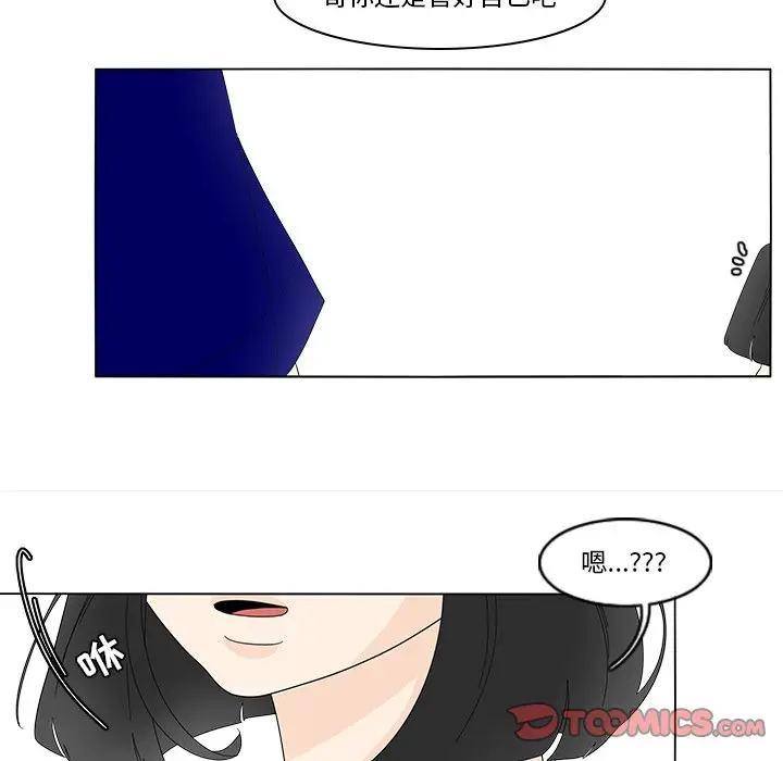鱼缸中的花园[顶通]韩漫全集-第 76 话无删减无遮挡章节图片 