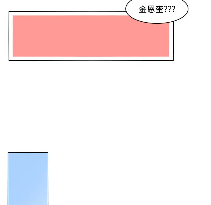 鱼缸中的花园[顶通]韩漫全集-第 76 话无删减无遮挡章节图片 