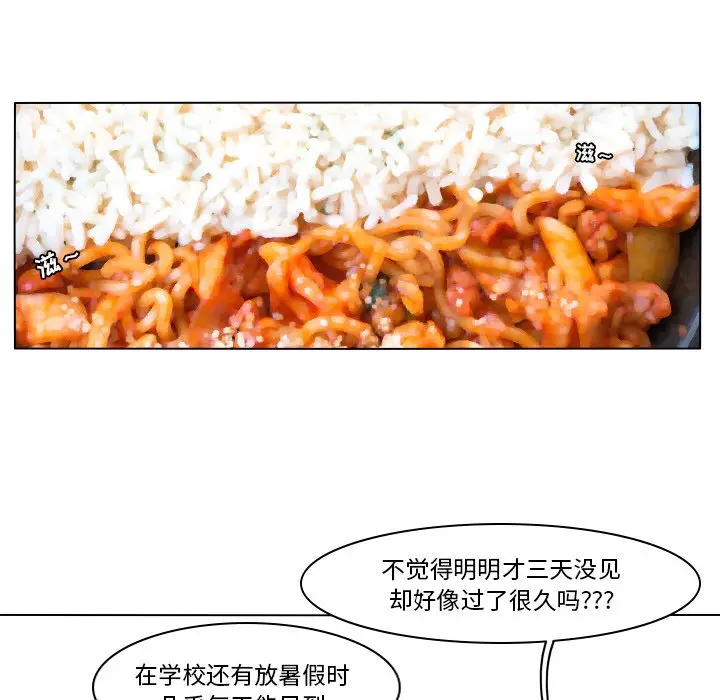 鱼缸中的花园[顶通]韩漫全集-第 76 话无删减无遮挡章节图片 