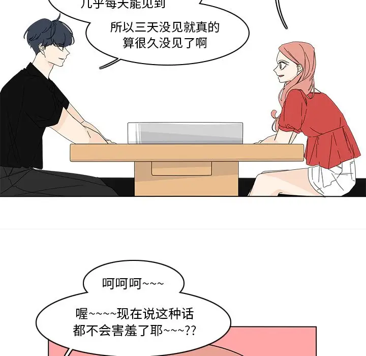 鱼缸中的花园[顶通]韩漫全集-第 76 话无删减无遮挡章节图片 