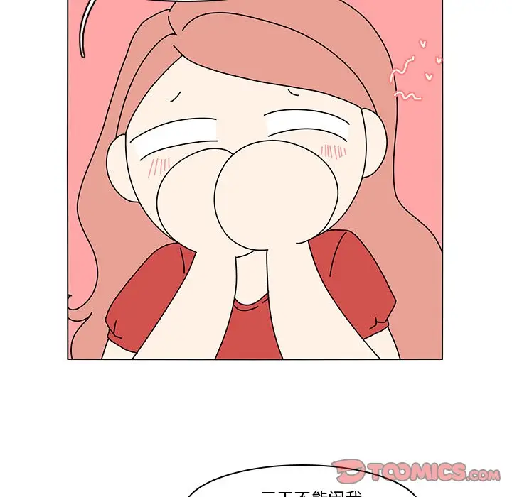 鱼缸中的花园[顶通]韩漫全集-第 76 话无删减无遮挡章节图片 