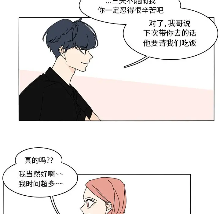 鱼缸中的花园[顶通]韩漫全集-第 76 话无删减无遮挡章节图片 