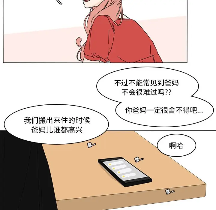 鱼缸中的花园[顶通]韩漫全集-第 76 话无删减无遮挡章节图片 