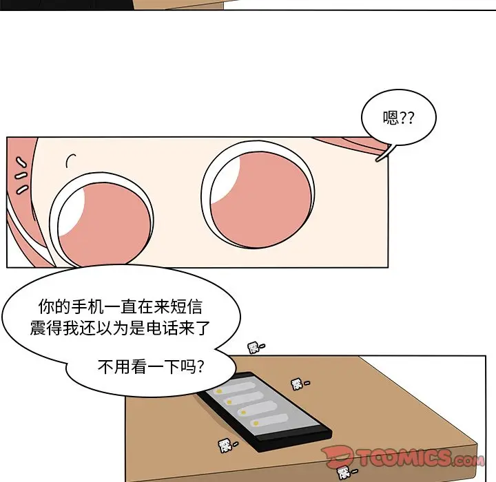 鱼缸中的花园[顶通]韩漫全集-第 76 话无删减无遮挡章节图片 