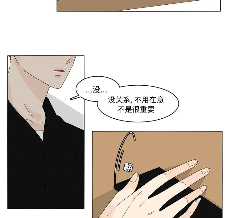 鱼缸中的花园[顶通]韩漫全集-第 76 话无删减无遮挡章节图片 