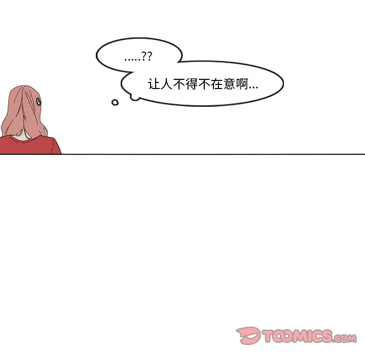 鱼缸中的花园[顶通]韩漫全集-第 76 话无删减无遮挡章节图片 