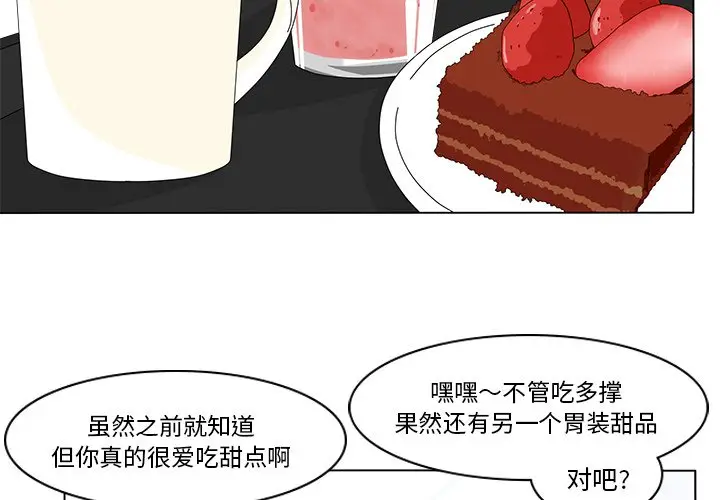 鱼缸中的花园[顶通]韩漫全集-第 77 话无删减无遮挡章节图片 