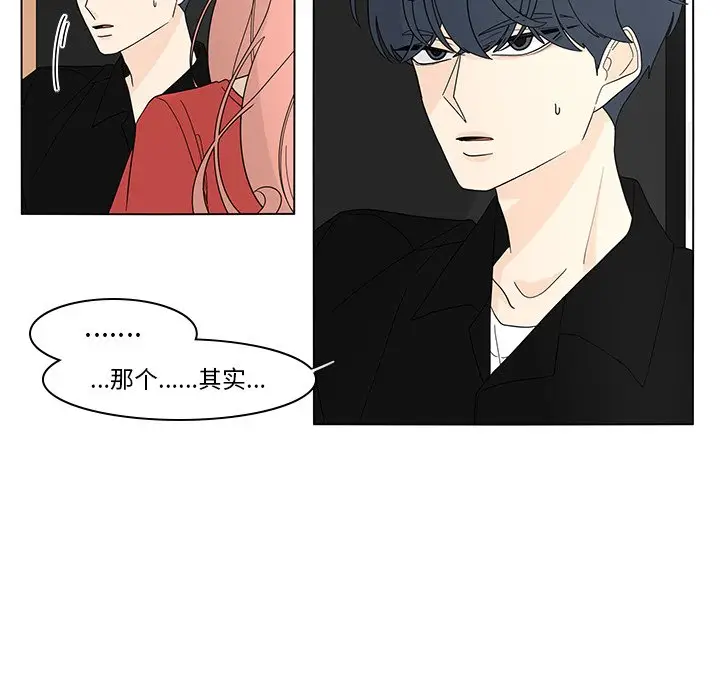 鱼缸中的花园[顶通]韩漫全集-第 77 话无删减无遮挡章节图片 