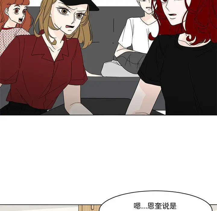 鱼缸中的花园[顶通]韩漫全集-第 77 话无删减无遮挡章节图片 