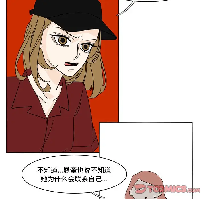 鱼缸中的花园[顶通]韩漫全集-第 77 话无删减无遮挡章节图片 
