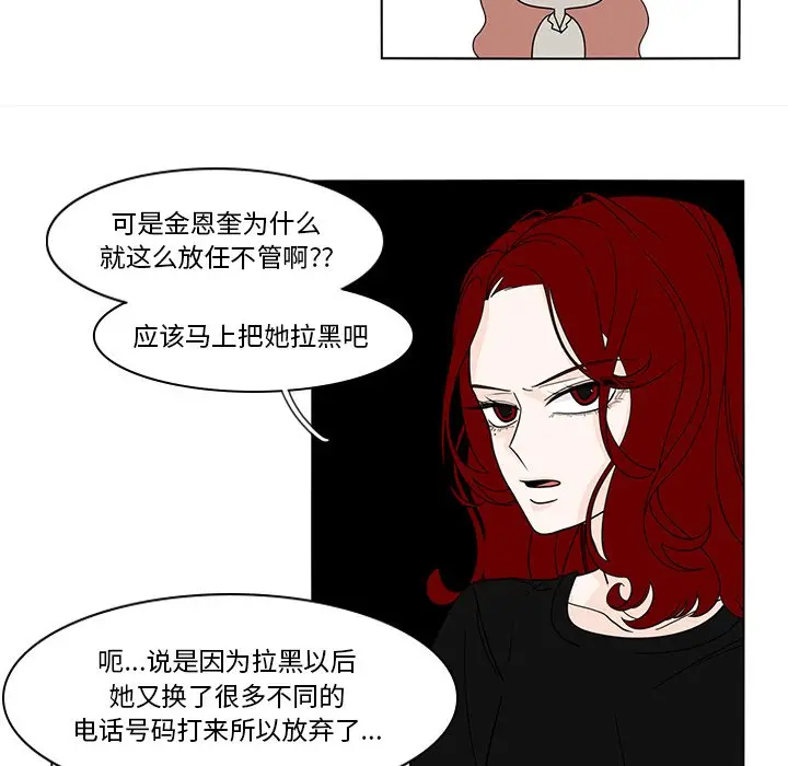 鱼缸中的花园[顶通]韩漫全集-第 77 话无删减无遮挡章节图片 