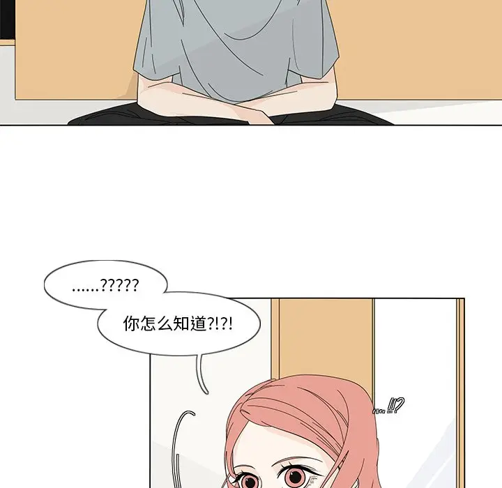鱼缸中的花园[顶通]韩漫全集-第 77 话无删减无遮挡章节图片 