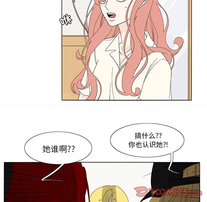 鱼缸中的花园[顶通]韩漫全集-第 77 话无删减无遮挡章节图片 