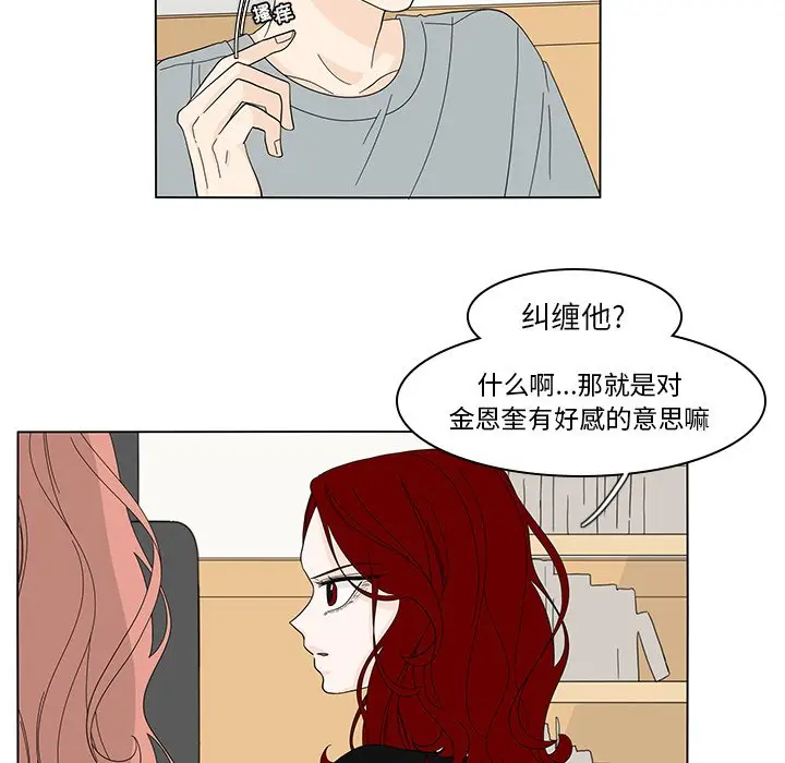 鱼缸中的花园[顶通]韩漫全集-第 77 话无删减无遮挡章节图片 