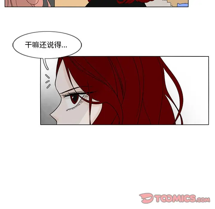 鱼缸中的花园[顶通]韩漫全集-第 77 话无删减无遮挡章节图片 