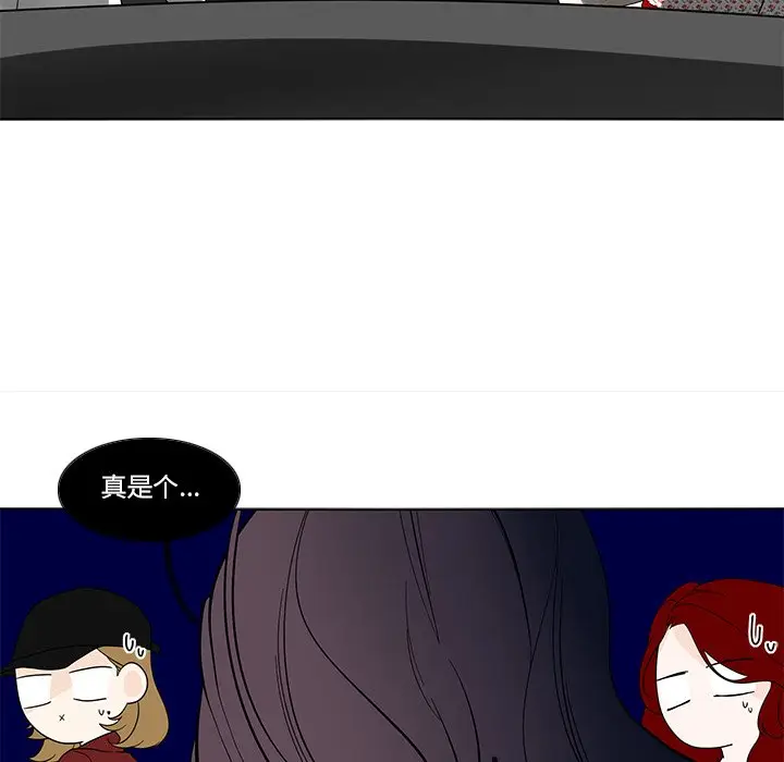 鱼缸中的花园[顶通]韩漫全集-第 77 话无删减无遮挡章节图片 