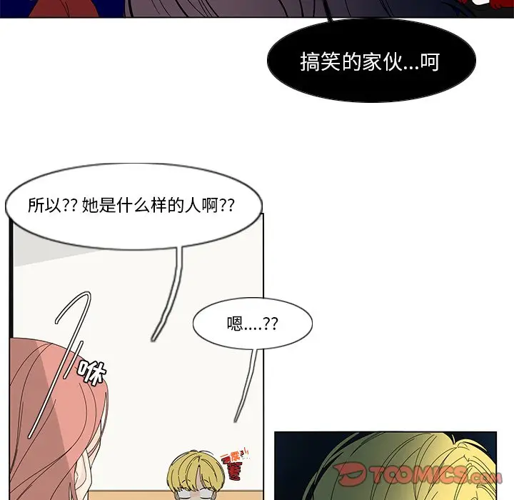 鱼缸中的花园[顶通]韩漫全集-第 77 话无删减无遮挡章节图片 