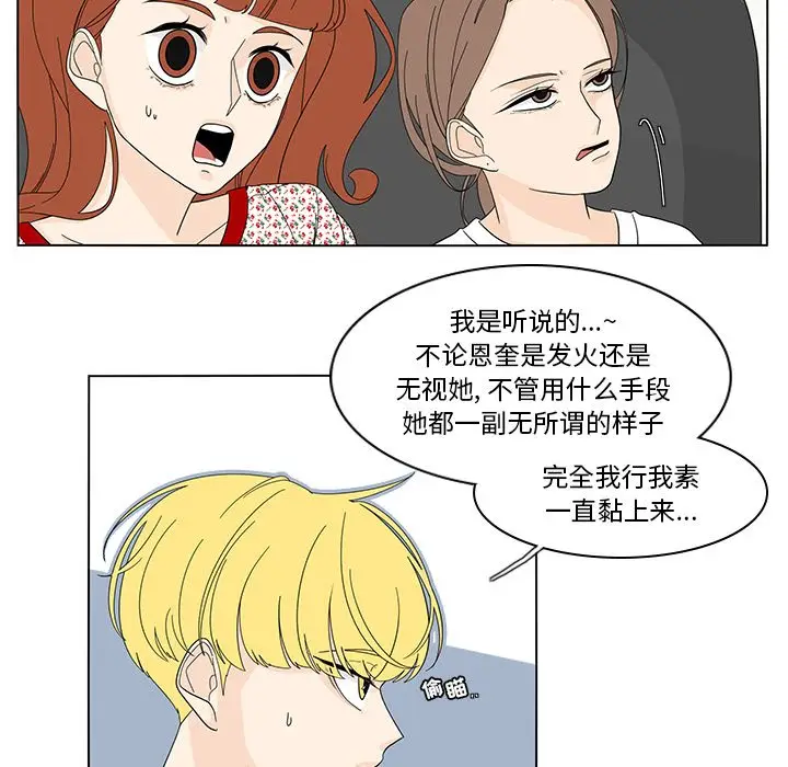 鱼缸中的花园[顶通]韩漫全集-第 77 话无删减无遮挡章节图片 